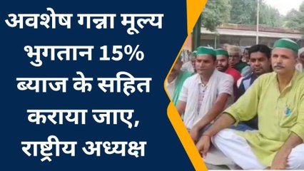 अमरोहा: किसानों की समस्याओं के लिए भाकियू शंकर ने भरी हुंकार, सरकार को चेताया