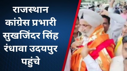 कांग्रेस प्रभारी सुखजिंदर सिंह रंधावा ने कहा- सितंबर में फाइनल होंगे कांग्रेस के टिकट