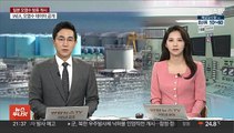 후쿠시마 오염수 방류 개시…어민단체·주민은 계속 반발