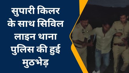 मेरठ: 50 हजार की सुपारी लेकर बरसाईं थीं स्क्रैप कारोबारी पर गोलियां, पुलिस ने सुपारी किलर को गोली से दिया जवाब