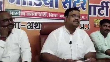 अशोकनगर: भाजपा की आयोजित हुई प्रेस वार्ता, कांग्रेस पर जमकर सादा निशान