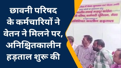 मेरठ: शुक्रवार से ठप हो सकती है कैंट क्षेत्र में सफाई और पेयजल की व्यवस्था, अभी से कर लें इंतजाम