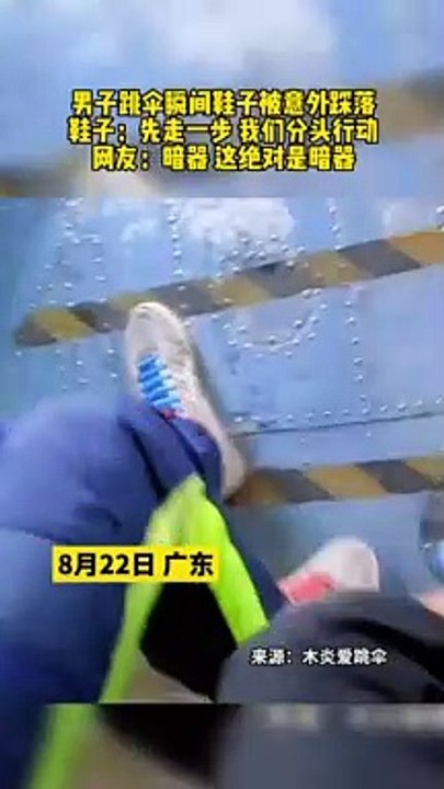 男子跳傘，鞋子先跳下去了。Man skydiving, shoes jump first.
