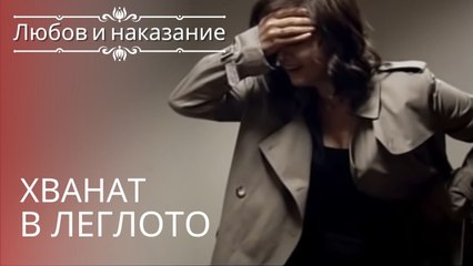 Ясемин печатает Мехмета и Мюжде в постели | Любовь и наказание - серия 1