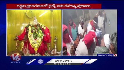 Potta Festival Grandly Celebrated At Medaram _ Mulugu _ V6 News (3)