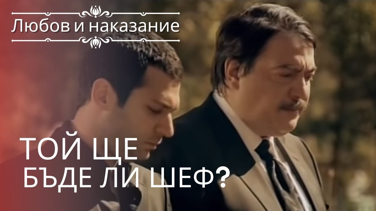 Захватит ли Саваш рабочие места? | Любовь и нак...