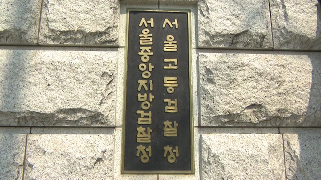 검찰, 김용 변호인 압수수색...재판 위증교사 혐의 / YTN