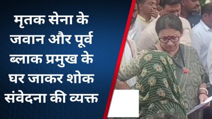 अमेठी: सांसद स्मृति ईरानी ने शहीद जवान के घर जाकर व्यक्त की शोक संवेदना