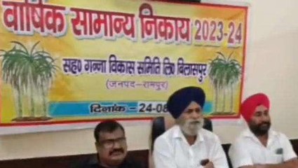 रामपुर: गन्ना विकास समिति की एजीएम में किसानों ने किया विभिन्न मुद्दों पर विचार