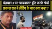 Chandrayaan-3 Landing के बाद Prakash Raj का नया ट्वीट, 'चायवाला' मजाक पर क्या बोले? | वनइंडिया हिंदी