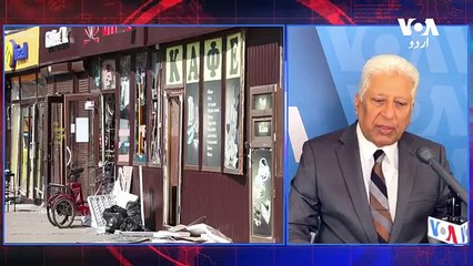 News Bulletin 24 August 2023 Voice Of America Urdu With Khalid Hamid