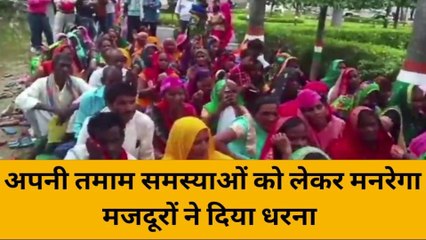 सिद्धार्थनगर: समस्याओं को लेकर मनरेगा मजदूर संघ ने धरना प्रदर्शन कर सौंपा ज्ञापन