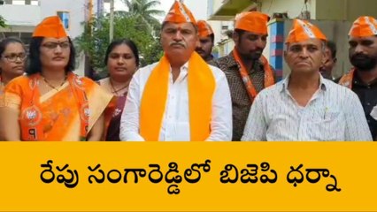 సంగారెడ్డి: రేపు ధర్నా.. ప్రతి ఒక్కరు తరలి రావాలి
