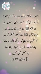 Daily hadees | rozana hadees | Sahih Bukhari 327 | Hadees | Quran aur hadees || Daily Blink #shorts