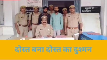 मैनपुरी: दोस्त निकला हत्यारा, भाई के साथ मिल कर की थी युवक की हत्या