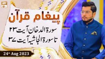 Paigham e Quran - Surah Ad-Dukhan Ayat 23 to Surah e Al Jasia Ayat 37 - 24th Aug 2023 - ARY Qtv