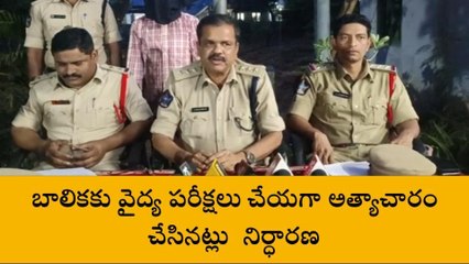 నెల్లూరు జిల్లా: బాలికపై అత్యాచారం కేసు.. నిందితుడిపై పోక్సో కేసు