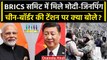 BRICS Summit में PM Narendra Modi और Xi Jinping के बीच क्या बात हुई ? | India China | वनइंडिया हिंदी