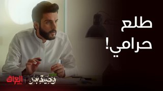 وصية بدر | الحلقة 18 | خالد طلع حرامي وبايك فلوس من المستشفى