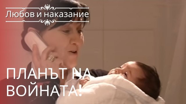 Ясмин стала новым партнером компании! | Любовь и наказание - серия 6