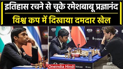 FIDE World Cup Chess Tournament: Praggnanandhaa ने फाइनल में दिखाया दमदार प्रदर्शन | वनइंडिया हिंदी