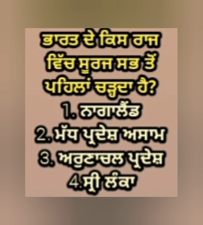 gk quiz basic