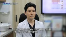 [HOT] Menopause Raises Diabetes Rates in Women in Their 50s, MBC 다큐프라임 230820