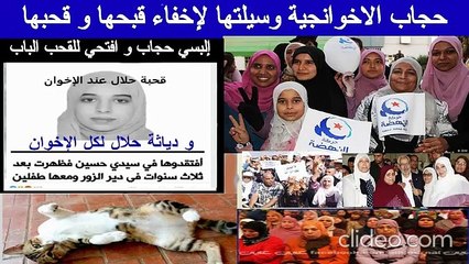 كذب نفاق فساد في كلمة الإخوان (النهضة في تونس) هم الفحشاء و المنكر