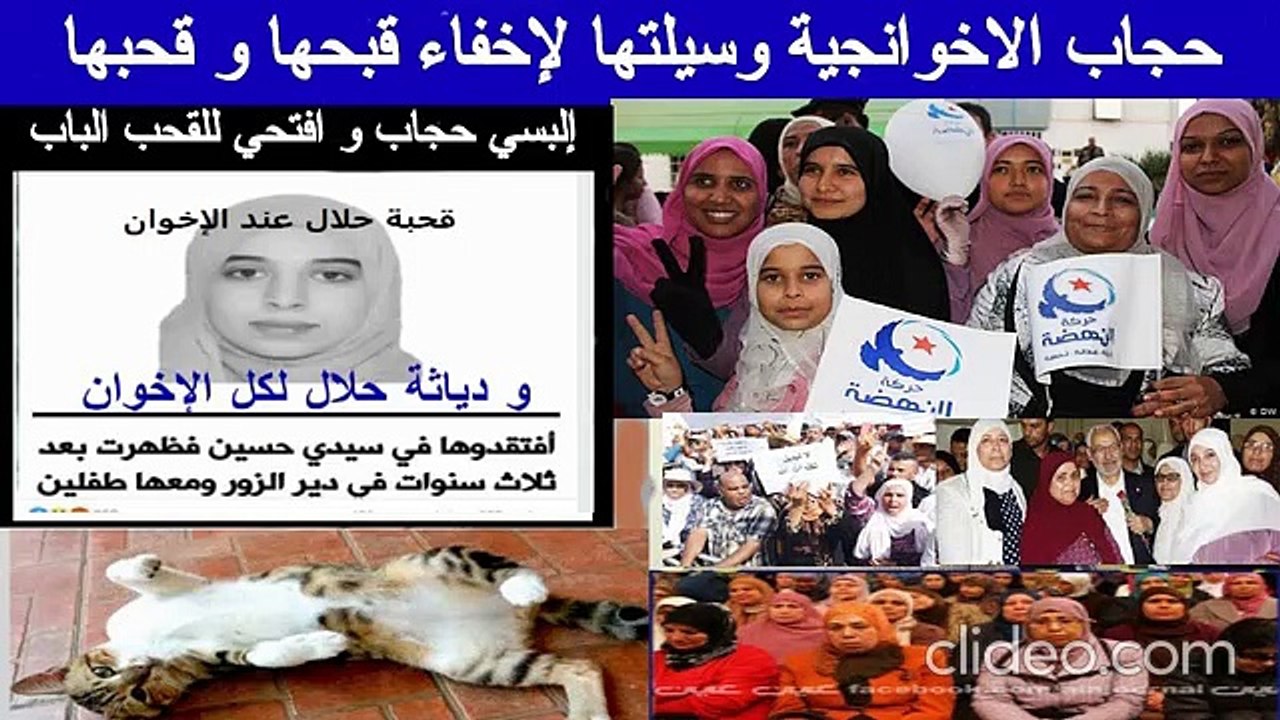 كذب نفاق فساد في كلمة الإخوان (النهضة في تونس) هم الفحشاء و المنكر