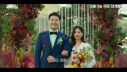 강하늘 VS 정소민 제대로 터진다! [30일] 티저 예고편