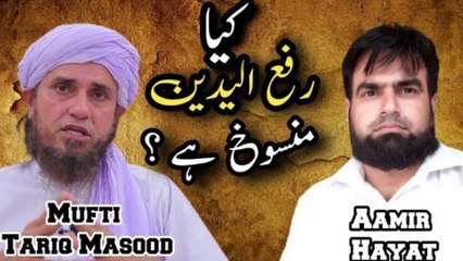 Rafa Yadain Mansookh Ha Reply to Mufti Tariq Masood
