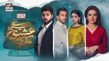 Tere Ishq Ke Naam Episode 21  24th August 2023  Digitally Presented By Lux  ARY Digital