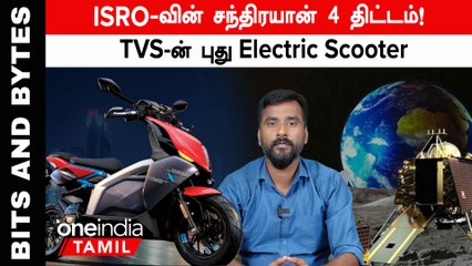 Chandrayaan 4 Lupex: ISRO-வுக்கு உதவிய Companies! Launch ஆனது TVS X EV