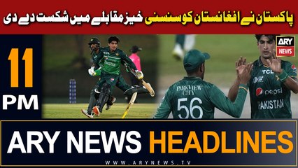 ARY News 11 PM Headlines 24th August 2023 | PAK vs AFG