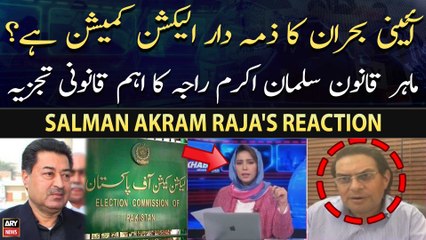 Is ECP responsible for constitutional crisis? Salman Akram Raja's Analysis