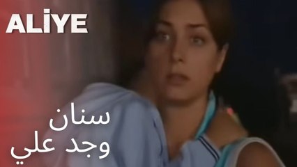 سنان وجد علي | مسلسل عليا - الحلقة 2