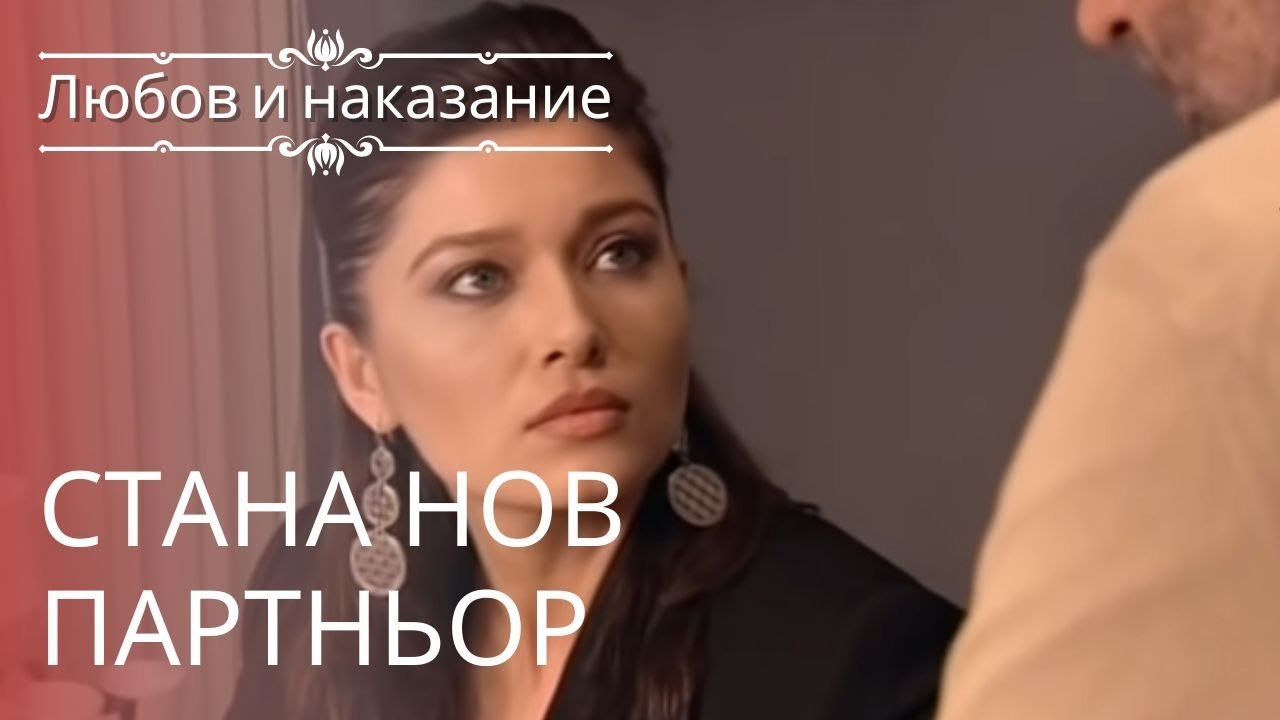 Джем подозревает Надю | Любовь и наказание - се...