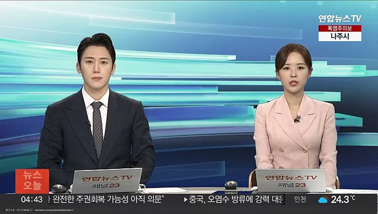미 정부, 프리고진 '암살' 판단…"미사일 피격 아냐"