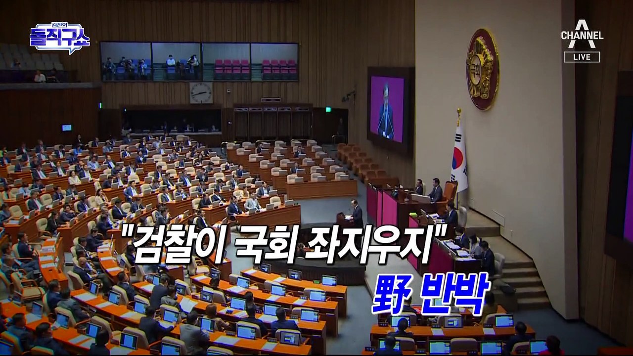 민주, 8월 임시국회 회기 단축…이재명 체포안 표결 피하려?