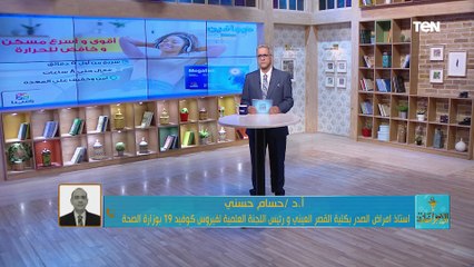 متحور كورونا الجديد "آيريس".. الأعراض وطرق العلاج