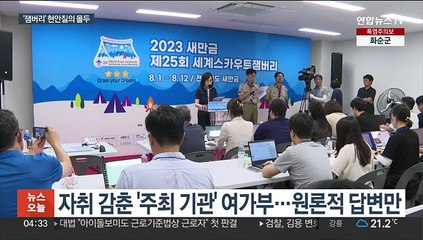 몸 낮춘 여가부…오늘 국회 현안질의 대비 '몰두'