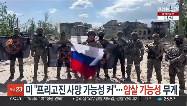 미 프리고진 사망 가능성 커 …암살 가능성 무게