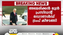 പ്രസിഡന്റ് തെരഞ്ഞെടുപ്പ് അട്ടിമറി കേസിൽ മുൻ അമേരിക്കൻ പ്രസിഡന്റ് ഡോണൾഡ് ട്രംപ് കീഴടങ്ങി