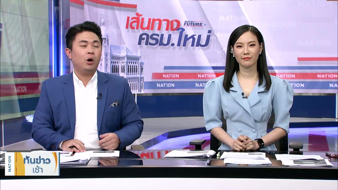 "ชัยธวัช" ยัน "ก้าวไกล" ไม่เกี่ยว "พรรคอนาคตไกล" | เนชั่นทันข่าวเช้า | 25 ส.ค. 66 | PART 2