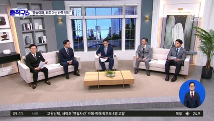 檢, ‘재판 기록 유출 혐의’ 현근택 압수수색