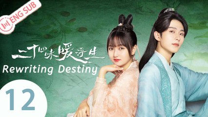 [ENG SUB] Rewriting Destiny 12 (Dong Siyi, Li Geyang)_二十四味暖浮生