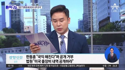국민의힘, 김현아 당원권 정지 3개월 징계