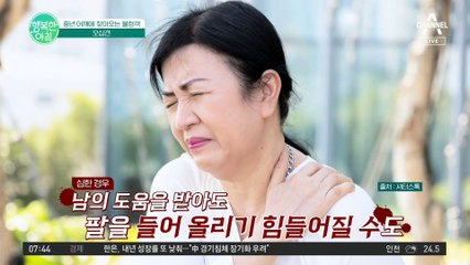 팔도 들어올리기 힘든 오십견! 중년 어깨에 찾아오는 오십견 치료방법은?
