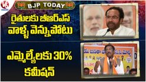 BJP Today _ Kishan Reddy About Farmers _ Vivek Venkataswamy Over BRS MLA's _ V6 News