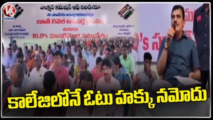 Collector Sharath Review On To Enroll New Eligibility Voters | Patan Cheruvu | V6 News